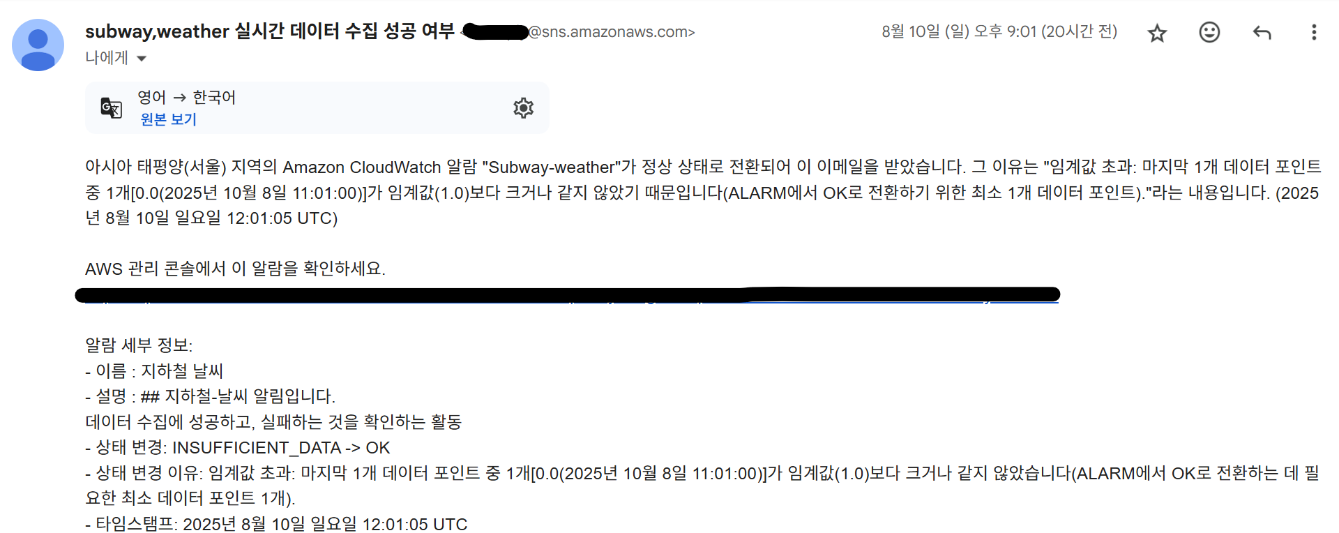 sns 메일 알림