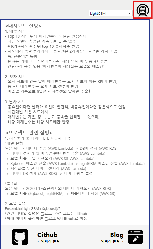 지하철프로젝트 도구설명